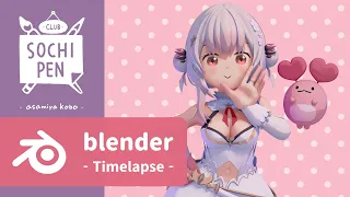 【Blender】 キャラモデリング：周防パトラ ‐ Timelapse ‐