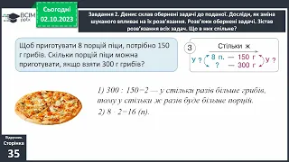 Розв'язуємо задачі на знаходження четвертого пропорційного способом відношень 4 клас Скворцова