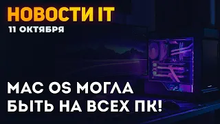 Джобс мог изменить мир ПК! Торт за RTX 3080, мощь новой RX 6600, гибридные процы Ryzen 7000