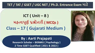 GSET Paper 1 || ICT || MCQs Series || Class - 17 || By Aarti Prajapati ||