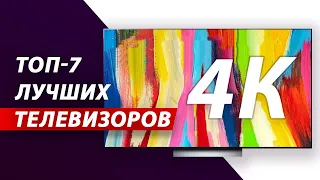 КАКОЙ 4К ТЕЛЕВИЗОР ВЫБРАТЬ В 2023 ГОДУ? LG, Samsung, Sony, Xiaomi, TCL, Hisense