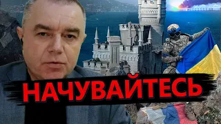 СВІТАН: Залужний тримає КАТЕГОРИЧНЕ слово / ПІД ПРИЦІЛОМ кримські воєнні об’єкти