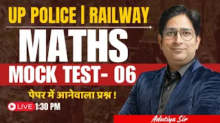 UP Police | Maths | UP Police Maths | Maths for Railway Exams | Day 06 | Maths by Adutiya Sir