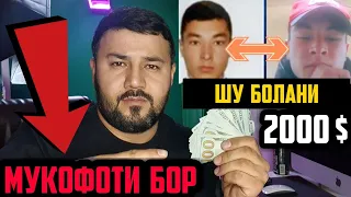 АБДУЛАЗИЗНИ КИМ ТОПИБ БЕРСА 2000 $ ДОЛЛОР МУКОФОТ БОР !