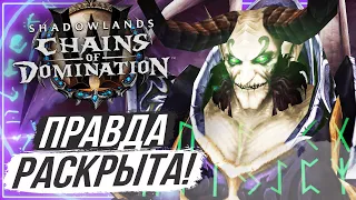 ПОДТВЕРЖДЕНО! НАТРЕЗИМЫ ВЫКЛЮЧИЛИ АРБИТРА / WoW Shadowlands 9.1