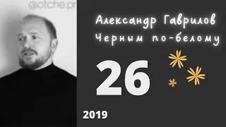 26. Обиды на родителей