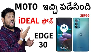 World's First Phone || Ideal Mid Ranger || Excellent Price || MOTO EDGE 30