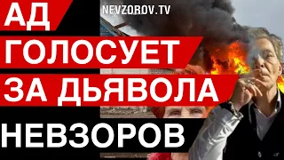 Путин. Выборы. Война. Он уверен в своем праве убивать. Белгород. Зачем путину нужна Украина.