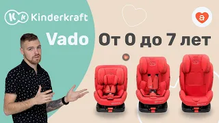 Детское автокресло Kinderkraft Vado. Как установить автокресло в машину Киндеркрафт Вадо