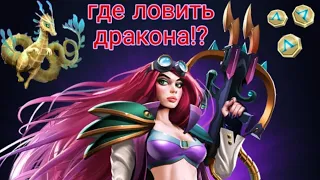 Призыв Атлантиды, где брать монеты Атлантиды!? Empires & puzzles