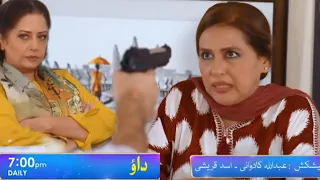 Dao Episode 50 Promo Review | Tonight at 7:00 PM only on Har Pal Geo