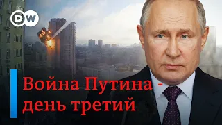 🔴 Война Путина против Украины: масштабы катастрофы не поддаются оценке. DW Новости (26.02.2022)