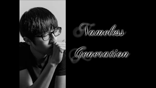 Chen Xueran - Nameless Generation (Rom, Eng Lyrics)