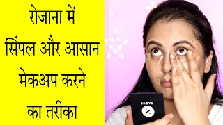 रोज़ाना Makeup kaise karen? Easy Everyday Makeup tutorial for beginners | Step by step | Kaur tips