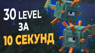 БЕСКОНЕЧНЫЙ опыт | ЛУЧШАЯ ФЕРМА ОПЫТА | ферма на стражах | Minecraft 1.8 - 1.20.2