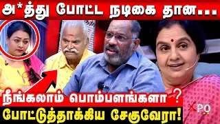 Bailwan பொண்ண அசிங்கபடுத்துவீங்களா ? வாழ்ந்து காட்டுவோம் இல்ல வாழாம காட்டுவோம்! Cheguvera Jaishankar