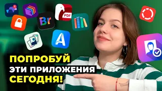 Это Самые Полезные Приложения на iPhone! 😲 МОЙ Топ-10 Приложений для iPhone в 2024 году