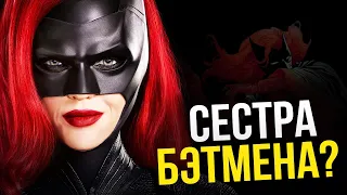 Бэтвумен (New 52) - обзор лучшего комикса