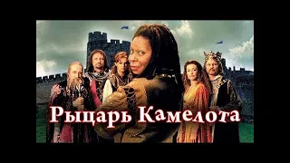 Ritsar Kamelota 1998 XviD DVDRip RUlondon