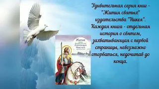 Книжный мир православия