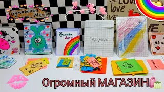 Бумажные сюрпризы🌸Распаковка 😗✌Без новинок 1 ЧАСТЬ🧸Марин-ка Д