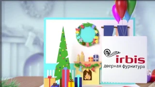 Поздравляем с наступающим 2019 годом!