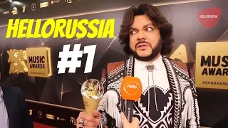 HelloRussia №1 в Москве по количеству звездных интервью!