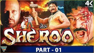 Sheroo South Indian Hindi Dubbed Movie | Part 01 | Sri hari, Manya | Eagle Hindi Movies