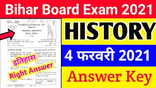 4 फरवरी इतिहास परीक्षा 12th History question paper 2021 | History Answer key 2021 | Education Baba