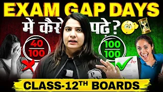 HOW ?? 🤯 To Study During Exam Gap Days  | From 65%❌to 95%✅ Score | Class-12th Boards