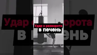 Жесткая Вертушка. Как бить?