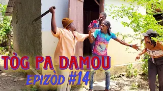 TÒG PA DAMOU EPIZOD #14..Haitian movie ( JAMES, JAY-B, SIMEON, SANDRA, MALIS, SOUCA, LILINE, BÒS MA)