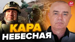 😈СВИТАН: Бумеранг ВОЗВРАЩАЕТСЯ! Военкоры РФ ШОКИРОВАНЫ масштабом ПРОВАЛА