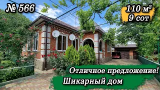 Отличное предложение! Шикарный дом! Белореченск Цена