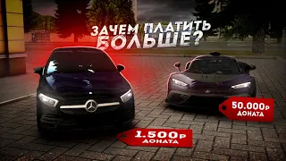 МЕРСЕДЕС ЗА 1.5 МИЛЛИОНА... ОН БЫСТРЕЕ AMG ONE? (Next RP)