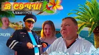 Выходные в Сочи  Крутой отель