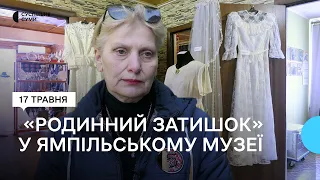 У Ямпільському музеї відкрили виставку "Родинний затишок"