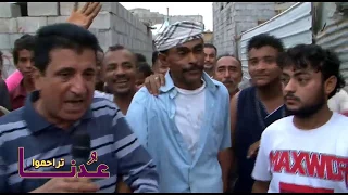 A Yemeni expatriate makes one of the Al Hudaydah neighborhoods full of joy