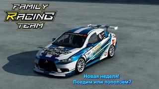 Новая неделя! Сможем ехать или как всегда? | Gran Turismo 7 | Online