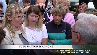 губернатор в канске