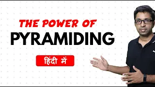 The Power of Pyramiding in Trading  [हिंदी में ]