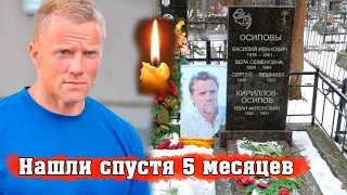 Роковой несчастный случай стал причиной его кончины // Судьба актера АЛЕКСЕЯ ОСИПОВА