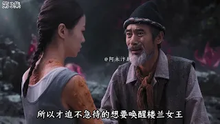 楼兰女王 罗布泊幽陵