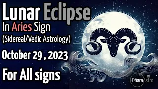 Lunar Eclipse October 2023 | for all signs | Vedic Astrology Predictions #aries #lunareclipse