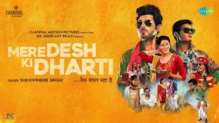 Mere desh ki dharti full movie Hindi | 720p movie l New Movie Release