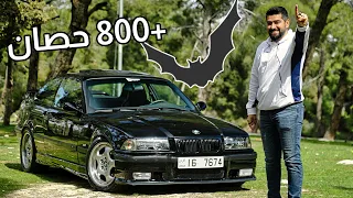 اقوى بي ام دبليو E36 في الاردن 🦇🦇