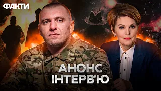 НЕ ПРОПУСТІТЬ! Ексклюзивне інтерв'ю ГОЛОВИ СБУ ВАСИЛЯ МАЛЮКА ⚡️ АНОНС