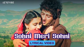 Sohni Meri Sohni (Official Lyric Video) | Asha Bhosle, Anwar | Sunny, Poonam | Sohni Mahiwal