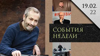 Леонид Радзиховский эвакуация из ДНР и ЛНР - начало чего? Валерий Соловей, выступление Навального