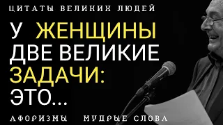 Эти Цитаты Гениальны! Слова Михаила Жванецского, над которыми стоит задуматься | Цитаты, афоризмы.